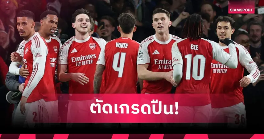 อาร์เซน่อล 2-0 เลเวอร์คูเซ่น: ฟอร์มแจ่มยกทีม! ตัดเกรดแข้งปืนปราบห้างยาศึก UCL