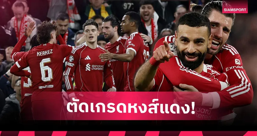 ลิเวอร์พูล 4-0 กาลาตาซาราย: ซาลาห์ คืนชีพ, โซโบซไล ขั้นเทพ! ตัดเกรดแข้งหงส์ศึก UCL เลกสอง 101259