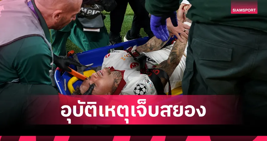 ฝันร้ายที่แอนฟิลด์! โนอา แลง นิ้วหลุดส่งโรงพยาบาลด่วน เกม ลิเวอร์พูล ถล่ม กาลาตาซาราย 101260