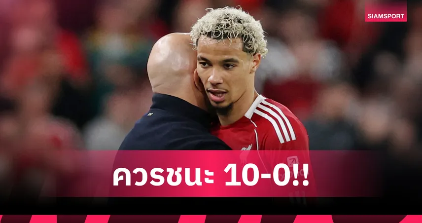 "จริงๆ ควรชนะ 10-0!" เอกิติเก้ โว ลิเวอร์พูล โหดถล่ม กาลาตาซาราย ยับ