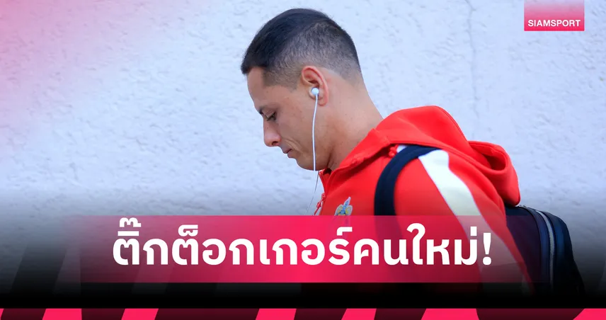 แฟนทึ่ง! ชิชาริโตเล่นTikTok โชว์ทำอาหารช่วงว่างค้าแข้ง