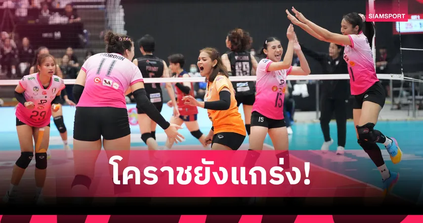 โคราช ทุบ สุพรีมเก็บชัย 3 แมตช์รวด ยึดจ่าฝูงไฟนอลโฟร์วอลเลย์บอลไทยแลนด์ ลีก 