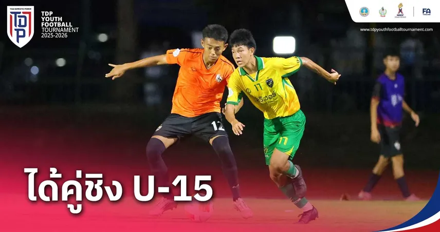 JFAM UNITED ฟอร์มฮอต ยิง 4-0 ลิ่วชิง พัทยา ศึก ทีดีพี ยูธ ไฟน่อล รุ่น 15 ปี  101369