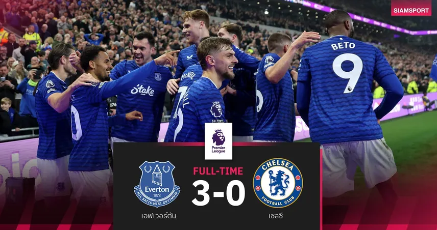 ผลบอล เอฟเวอร์ตัน 3-0 เชลซี : ทอฟฟี่ไล่ยำ! จี้ท็อปไฟว์แค่ 3 แต้ม 101379
