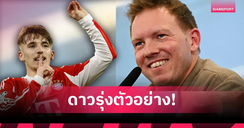 ติดเรียน! นาเกิลส์มันน์ โทรหา คาร์ล ติดทีมชาติเยอรมนี แต่ไม่รับสาย 101384