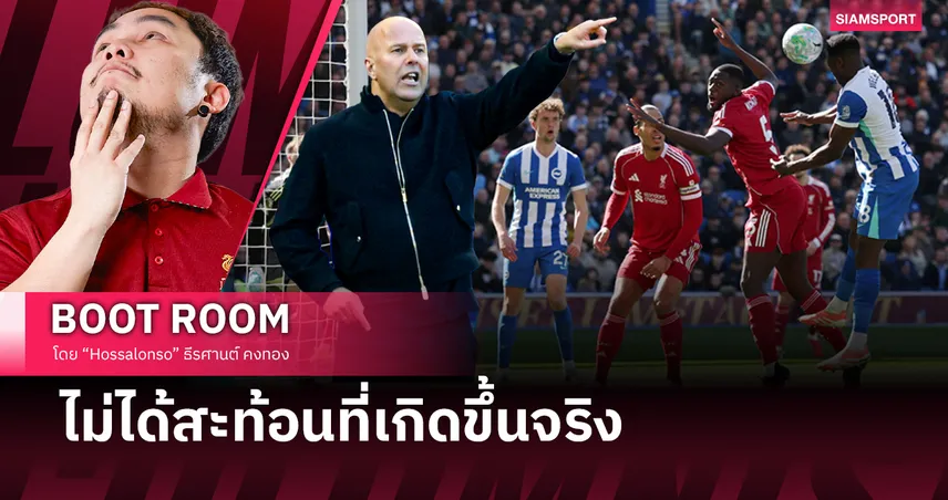 จาก เฮฟวี่ เมทัล สู่การหมดแรงตั้งแต่นาที 60