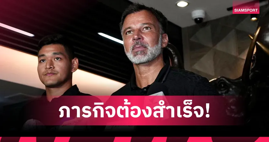 ผมมีภารกิจเดียว!"ฮัดสัน" มั่นใจศักยภาพผู้เล่นช้างศึกดีพอเชือดเติร์กฯ คว้าตั๋วเอเชียนคัพ 101401