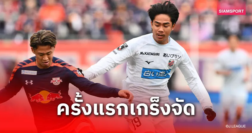  เปิดใจหลังเกม! ธีรภัทร รับสุดตื่นเต้นสตาร์ทตัวจริงครั้งแรก ก่อนจัดแอสซิสต์ชัยให้ ซัปโปโร 101402