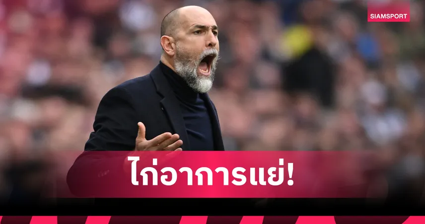 ส่องเรตตกชั้นพรีเมียร์ลีก! เวสต์แฮม เต็งจ๋า สเปอร์ส ตามไม่ห่าง