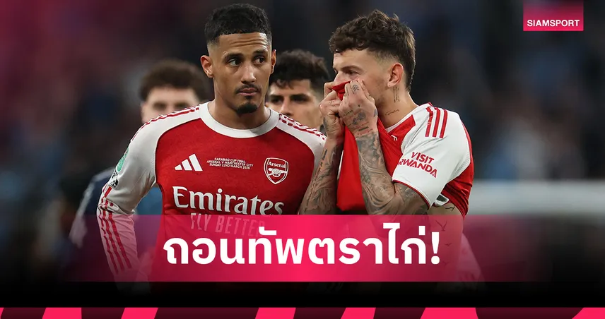 ซาลิบา เดี้ยงถอนทีมชาติฝรั่งเศส-ดึง ลาครัวซ์ เสียบแทน