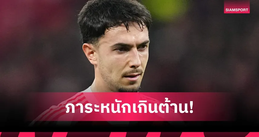 เบื้องหลังฟอร์มตก มาร์ติน ซูบีเมนดี้ สวนทางผลงานสุดฮอตช่วงต้นซีซั่นกับ อาร์เซน่อล