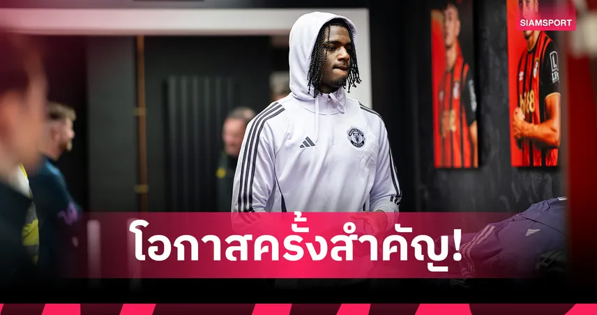 เอย์เดน เฮฟเว่น ดาวรุ่งแมนยู ถูกเรียกซ้อมทีมชาติอังกฤษชุดใหญ่