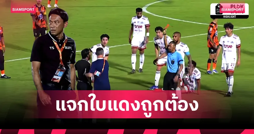 แม้ไม่มีคำหยาบ!คณะวินัยฯ ยันแจกใบแดง "โค้ชแบน" ถูกต้อง-ชี้ผิดกฎเหล็กเข้าสนามคัดค้านเปา