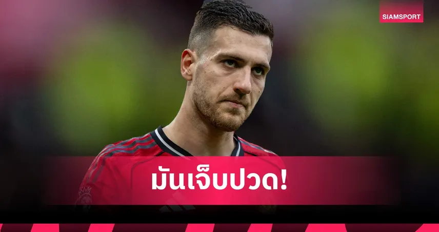 ดาโลต์ รับเจ็บปวด แมนยู ชวดลุยบอลถ้วยยุโรป ลั่นกระหายคืนเวที UCL 101644