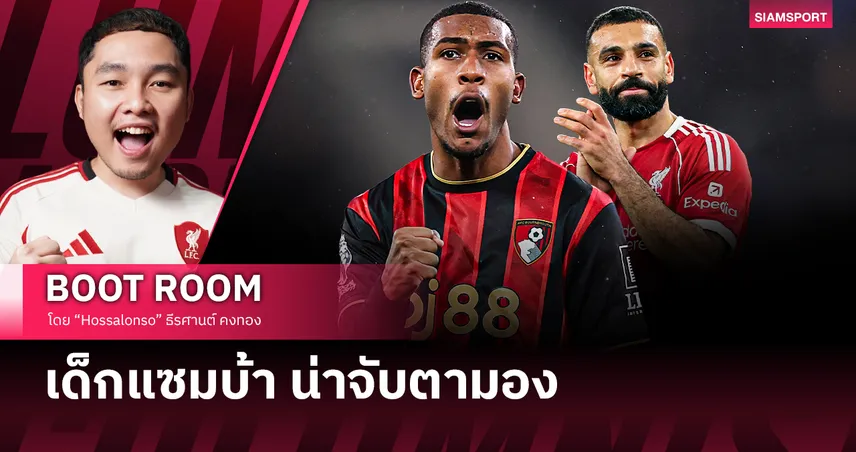 ตัวแทน โมฮาเหม็ด ซาลาห์ ที่น่าสนใจสำหรับ ลิเวอร์พูล