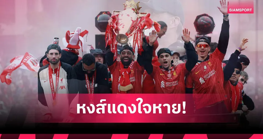 ภาพเดียวบอกทุกอย่าง! ซาลาห์ โพสต์ภาพใหม่หลังเตรียมลาลิเวอร์พูล 101682