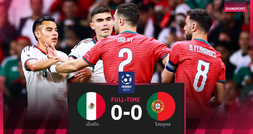 ไร้โรนัลโด้ไร้ประตู! โปรตุเกสอุ่นเครื่องฝืดเจ้าเม็กซิโกไร้สกอร์ (มีคลิป) 101689