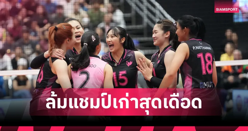 ฮารุดอทชลบุรี โค่นแชมป์เก่าสุพรีม 3-2 เซต ทะลุชิงวอลเลย์บอลไทยแลนด์ ลีก   101702