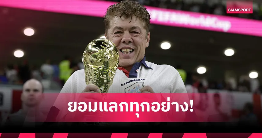 ซูเปอร์แฟนตัวจริง! ทำความรู้จัก แอนดี้ ไมล์น ขายบ้านหาเงินเชียร์อังกฤษ ศึกเวิลด์ คัพ 2026