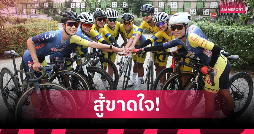 "บีซ-จุฑาธิป" นำทัพสาวไทยสู้ศึก วีเมนส์ ทัวร์ ออฟ ไทยแลนด์ 2026 