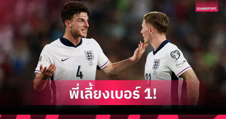 มาอาร์เซน่อลไหม? แอนเดอร์สัน ชู เดแคลน ไรซ์ ช่วยยกระดับฝีเท้า 101768