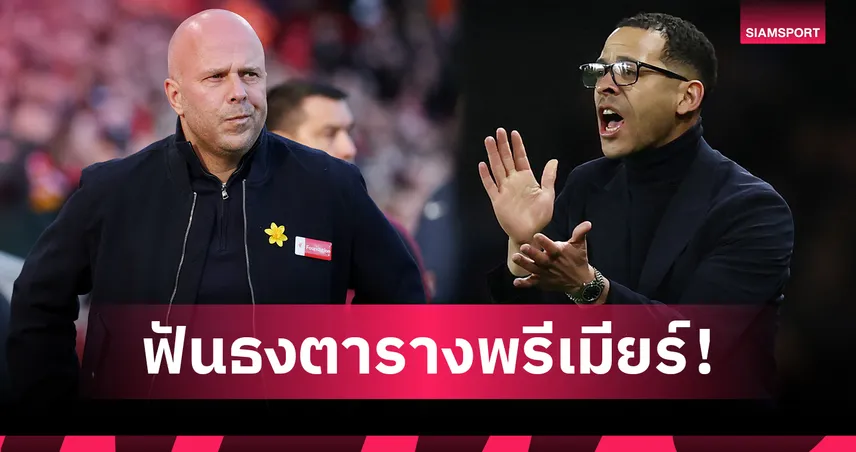 ซูเปอร์คอมพ์ฟันธง! ลิเวอร์พูลท็อปไฟว์-เชลซีหลุด, สเปอร์สรอดตกชั้น