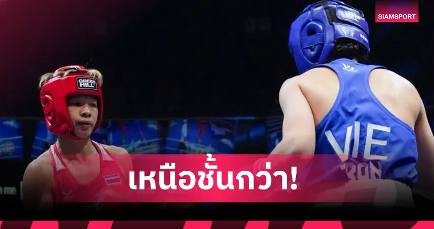 เฟี้ยว ปุณรวีร์ ย้ำแค้นเวียดนามขาดลอย 5-0 ทะลุรอบ 8 คน มวยชิงแชมป์เอเชีย  101805