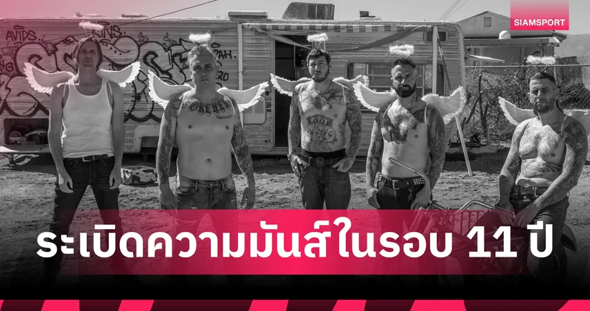 AVENGED SEVENFOLD ASIA TOUR 2026 In Bangkok 6 ต.ค. ที่ Thunder Dome