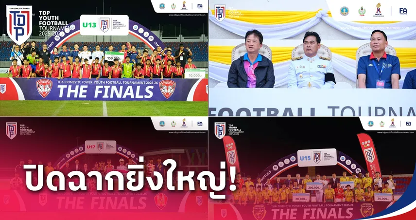 ปิดฉาก TDP Youth 2025-26! อัสสัมชัญ, เจแฟม, เมืองทอง ซิวแชมป์