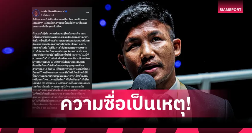 สรุปดราม่า! "รถถัง" แฉยับปมสัญญา ถูกหลอกเซ็นเอกสาร-ปลอมลายเซ็นกว่า 30 ใบ