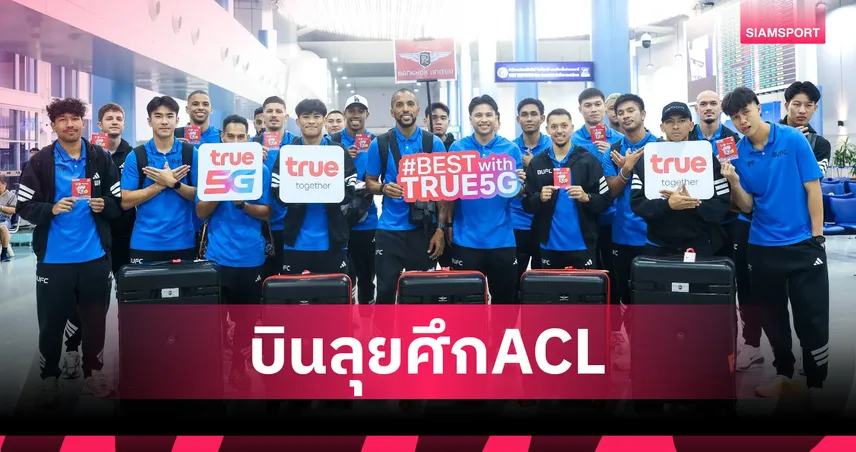 พร้อมซดกัมบะ! แบงค็อกมุ่งหน้าสู่โอซาก้าเตรียมทำศึกนัดประวัติศาสตร์ ACL TWO