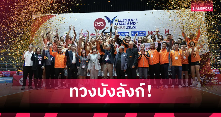 นครราชสีมา คิวมินซี วีซี ตบเฉือนฮารุดอท ผงาดแชมป์วอลเลย์บอลหญิงไทยลีก สมัย 7 