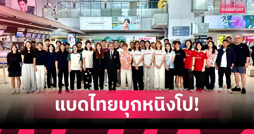 วิว กุลวุฒิ นำทัพแบดมินตันไทยบุกเมืองจีน ลุยศึกชิงแชมป์เอเชีย 2026