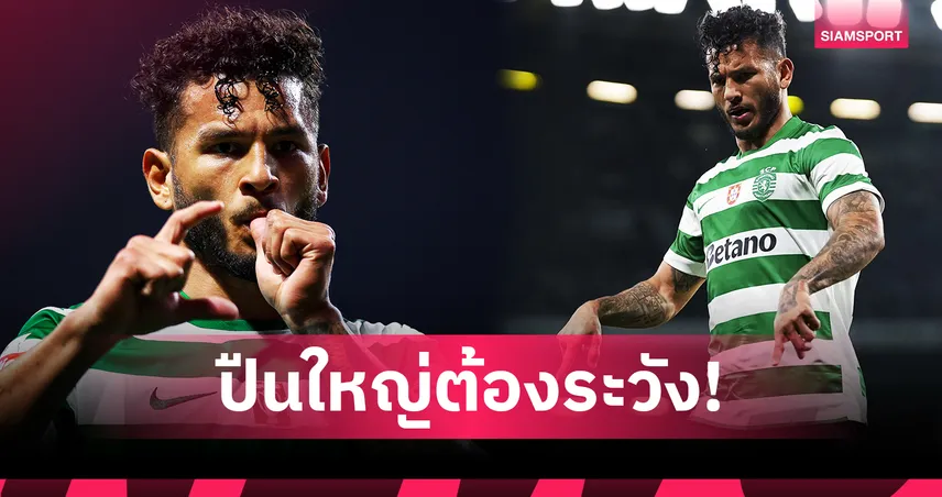 ตัวแทน “โยเคเรส” โคตรโหด! “ซัวเรซ” แข้งอันตรายที่อาจเป็นฝันร้ายของ อาร์เซน่อล