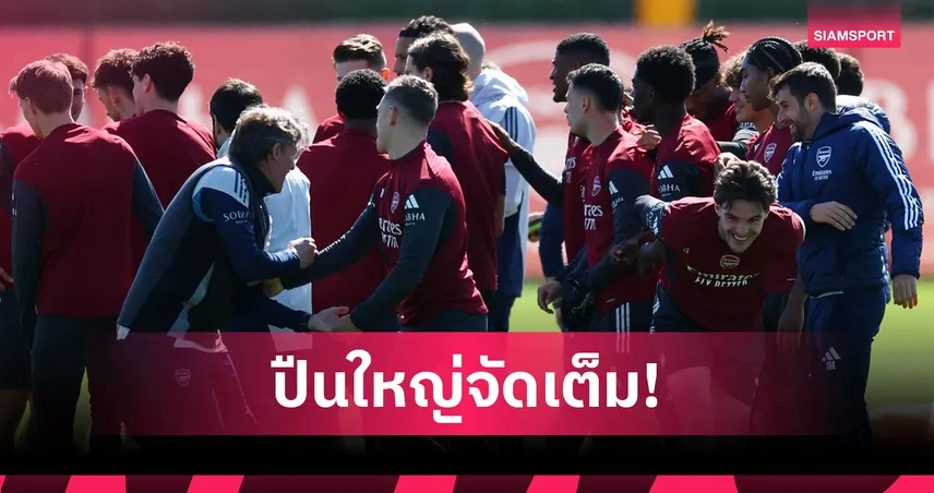 สปอร์ติ้ง พบ อาร์เซน่อล: ไรซ์ พร้อม, ตัวหลักคืนทัพ! คาดไลน์อัพปืนเกม UCL รอบ 8 ทีม