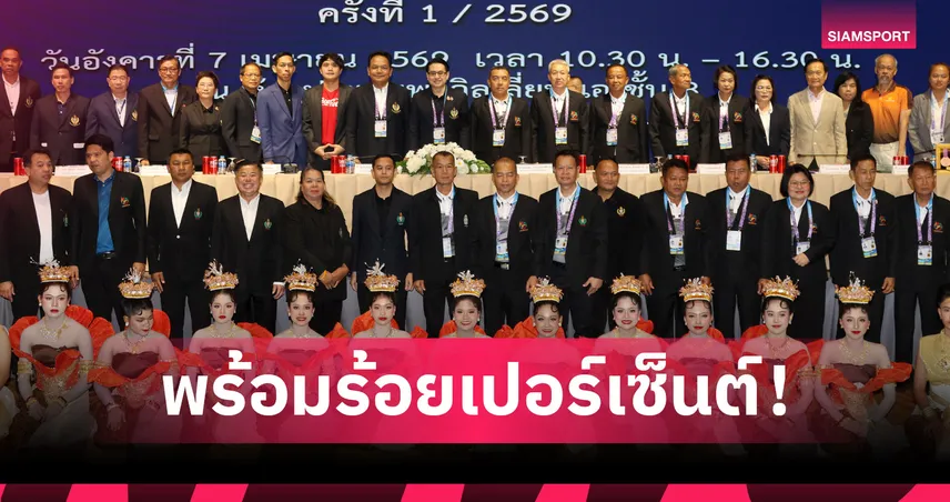 กกท. เตรียมพร้อม สุราษฎร์ธานีเกมส์-ตาปีเกมส์ 69 มุ่งมาตรฐานสากล 