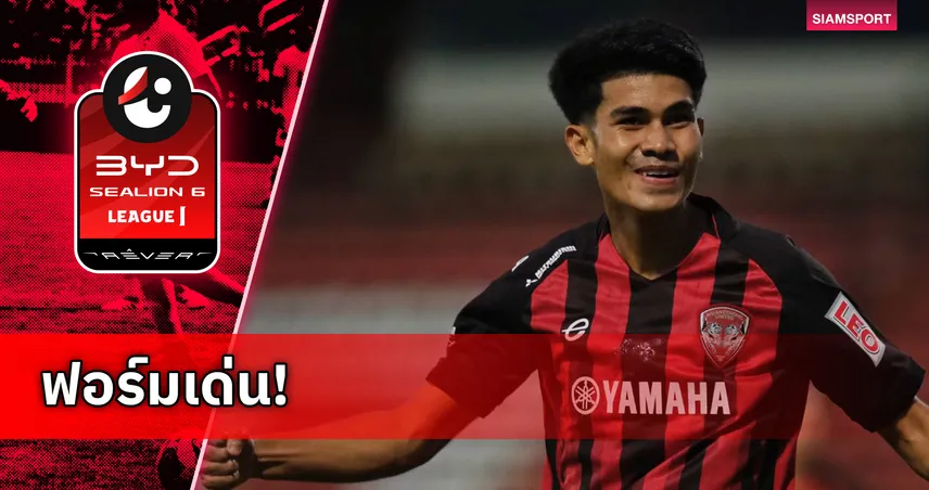 คคนะ คำยก คว้าแข้งยอดเยี่ยม BYD SEALION 6 ลีกหนึ่ง วีค 27