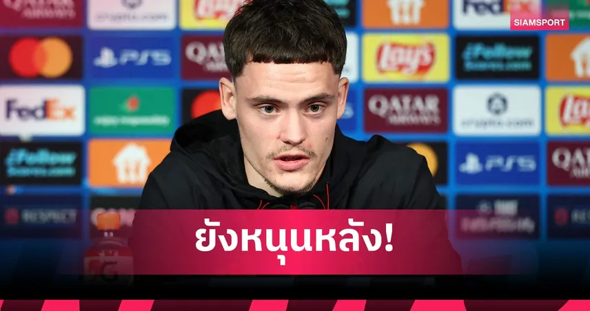 เวียร์ตซ์ย้ำ ลิเวอร์พูล หนุน อาร์เน่อ สล็อต แม้ทีมฟอร์มฝืดซีซั่นนี้