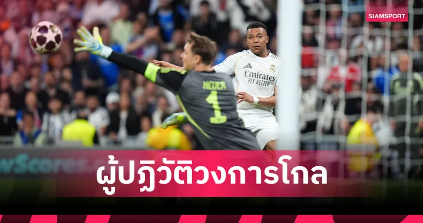 ชไวนี่ ยกย่อง นอยเออร์ คือยอดนายด่านที่ดีสุดในชีวิต