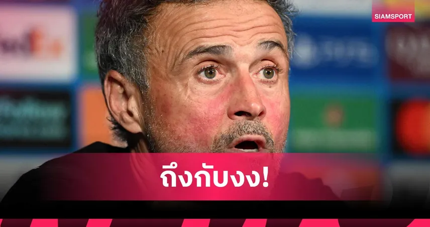 เอ็นรีเก้แปลกใจ สล็อตใช้หลังสาม ลิเวอร์พูล แพ้ เปแอสเช ศึก UCL