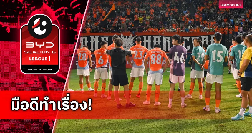 ราชบุรีโดนปรับ 3 หมื่น แฟนบอลปาน้ำแข็งใส่ไลน์แมนเกมเจ๊าบุรีรัมย์