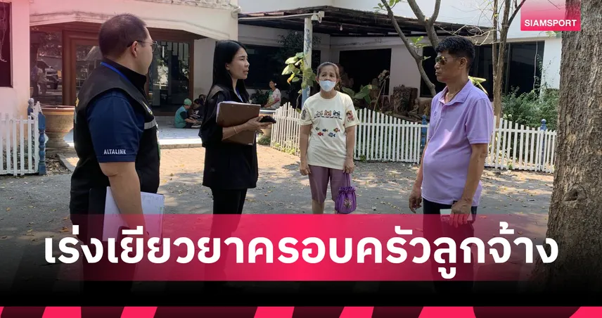 ประกันสังคมเร่งเยียวยาทายาทลูกจ้างเสียชีวิตจากเครื่องจักรที่สุพรรณบุรี
