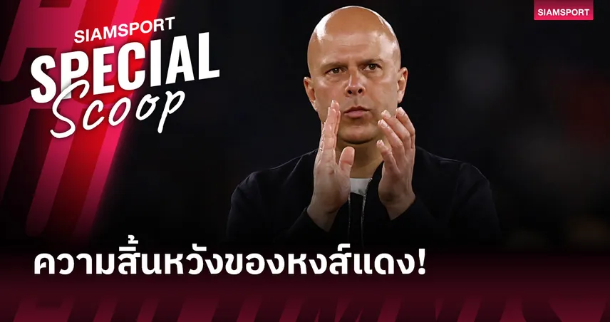  แท็กติก 3-5-2 ของ สล็อต เผยให้เห็นถึงความสิ้นหวังของ ลิเวอร์พูล