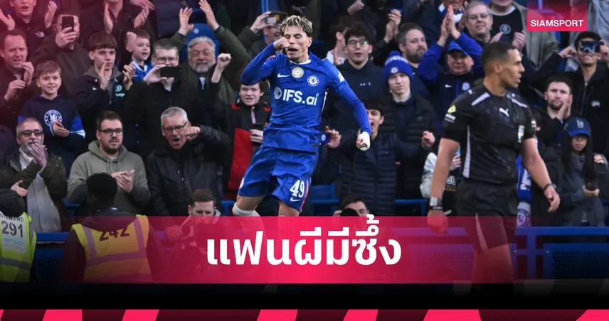 แฟนผีมีซึ้ง! การ์นาโช่ เปิดใจหมดเปลือกนาทีทิ้ง แมนยู ย้ายซบ เชลซี ลั่นไร้เสียใจแม้จบไม่สวย