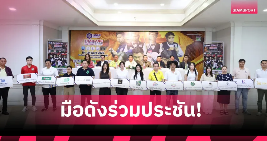  เอฟวัน นำทัพสอยคิวลุยศึก ขอนแก่น  Thailand Ranking สนาม 2 