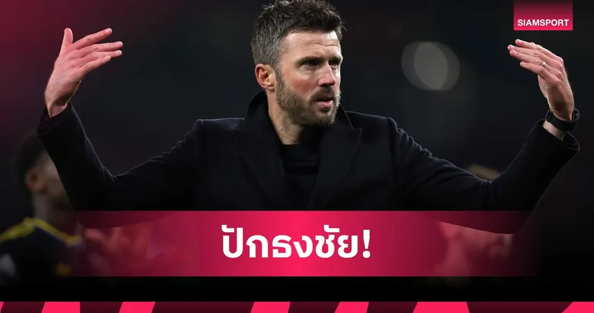 คาร์ริค ตั้งเป้าเป็นกุนซือชาวอังกฤษในรอบหลายปีคว้าแชมป์พรีเมียร์ลีก