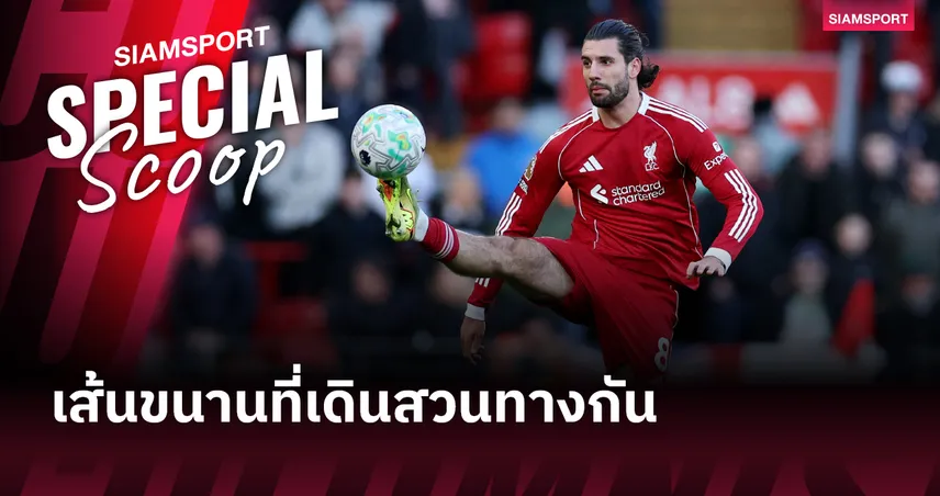 โดมินิก โซโบซไล : เมื่อ "ความรัก" และ "ฟอร์มในสนาม" กำลังกลายเป็นเส้นขนานที่เดินสวนทางกัน