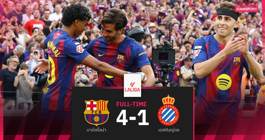 บาร์เซโลน่า ถล่ม เอสปันญ่อล 4-1 ยึดจ่าฝูง ทิ้งราชัน 9 แต้ม