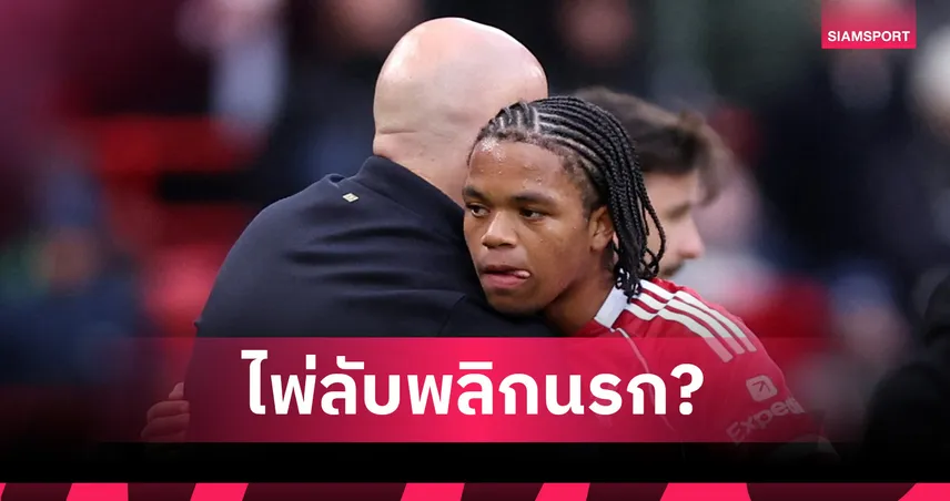 สล็อต เปรยส่ง เอ็นกูโมฮา ลงตัวจริงวัด เปแอสเช แต่ตั้งคำถามที่ต้องระวัง