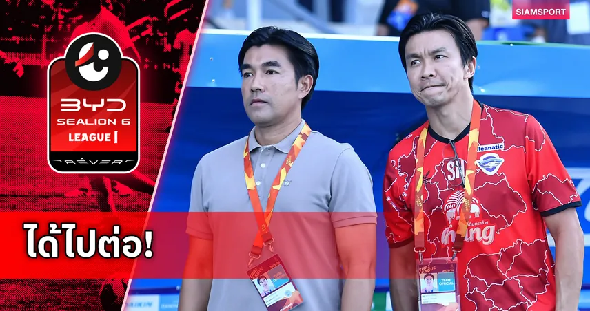 ชลบุรี ต่อสัญญา โค้ชอ้น-สินทวีชัย ลุยไทยลีก ฤดูกาล 2026/27